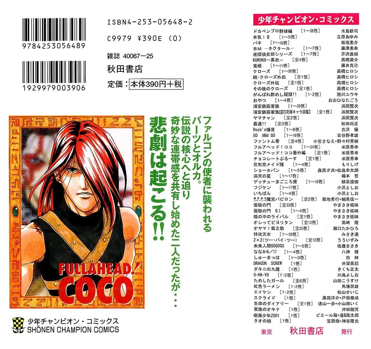 Full Ahead Coco Chapter 205 2